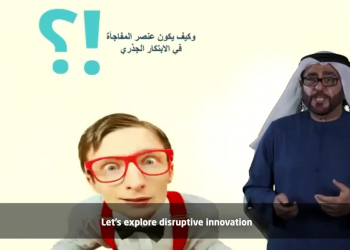 Embedded thumbnail for محاضرة الابتكار في التعليم العالي