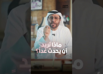Embedded thumbnail for دبي الأفعال صناعة المستقبل #dubai