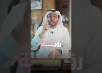 Embedded thumbnail for دبي الأفعال ميزة التنافسية #dubai