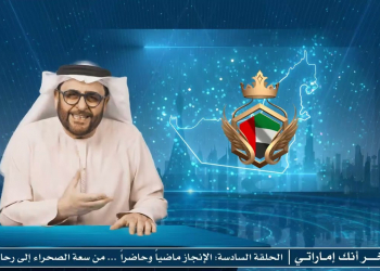 Embedded thumbnail for لك الفخر أنك إماراتي الحلقة السادسة