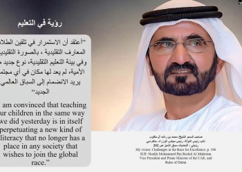 Embedded thumbnail for الابتكار في التعليم العالي