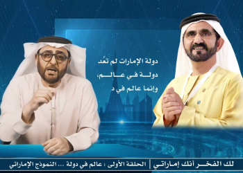 Embedded thumbnail for لك الفخر أنك إماراتي الحلقة الأولى