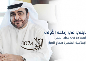 Embedded thumbnail for مقابلتي مع إذاعة الأولى عن السعادة في العمل