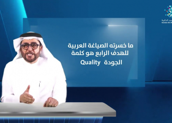 Embedded thumbnail for التعليم من أجل الاستدامة الحلقة الرابعة