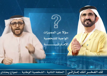 Embedded thumbnail for لك الفخر أنك إماراتي الحلقة الثانية