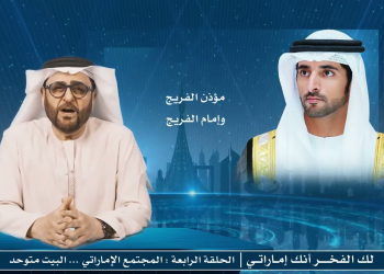 Embedded thumbnail for لك الفخر أنك إماراتي الحلقة الرابعة